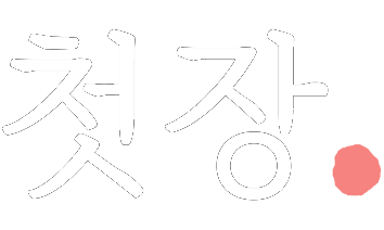 첫장컴퍼니